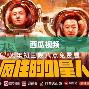 西瓜视频是否支持同步两个抖音账号？解析与探讨