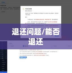 抖音送礼物能否退还的探讨