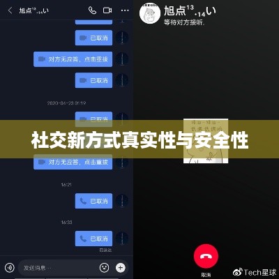 抖音附近密聊靠谱吗？探究社交新方式的真实性与安全性