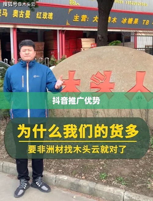 抖音推广的优势及其影响力