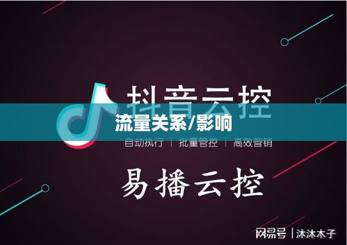 抖音活跃状态会影响流量吗？探究抖音活跃状态与流量的关系