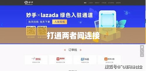 抖音与抖音盒子的关联，如何打通两者间的连接