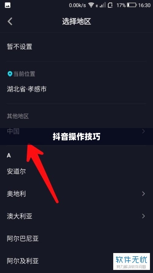 抖音官方团队讲师教授抖音操作技巧的真实性探讨