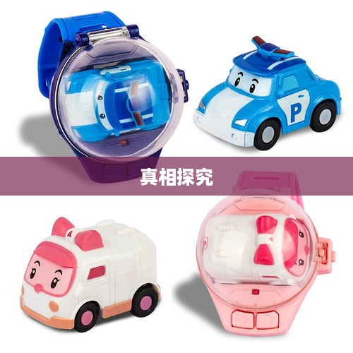 抖音孩子买手表背后的真相探究