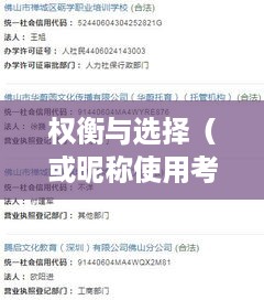 抖音收货姓名是否需要写抖音昵称？解析其中的权衡与选择