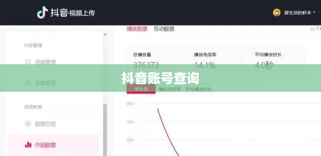 如何通过手机号查找抖音账号