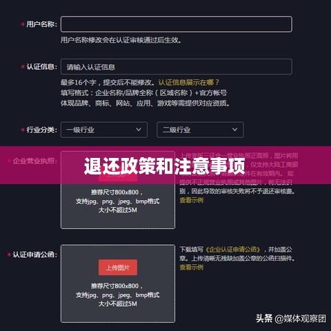抖音红包资金能否退还？解读相关政策和注意事项