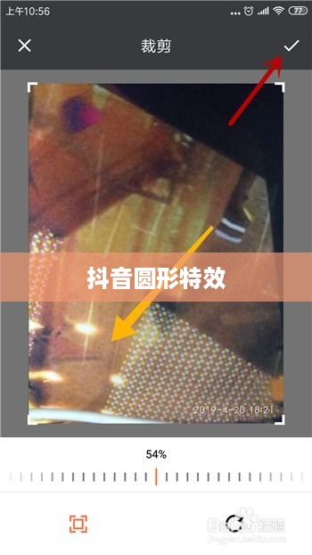 抖音圆形特效的魅力，探索与体验