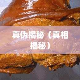 抖音小店免费资料真相揭秘，是真是假？