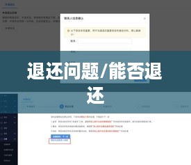 抖音送礼物能否退还的探讨