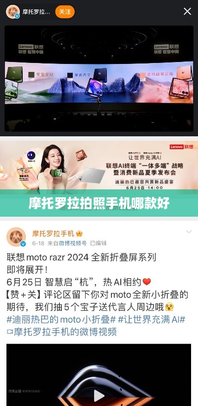 摩托罗拉拍照手机哪款好