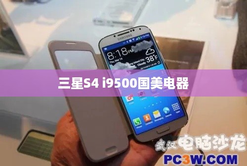 三星S4 i9500国美电器
