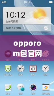opporom包官网下载