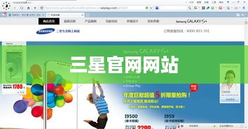 三星官网网站