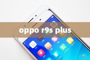 oppo r9s plus