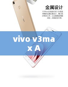 vivo v3max A