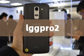 lggpro2