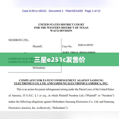 三星e251c发售价