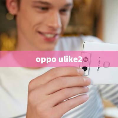 oppo ulike2