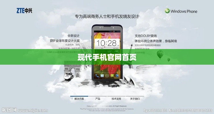 现代手机官网首页