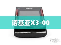 诺基亚X3-00  第1张