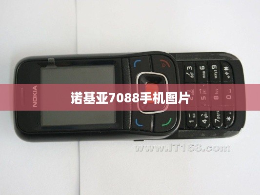 诺基亚7088手机图片  第1张