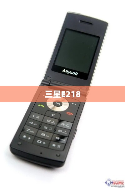 三星E218