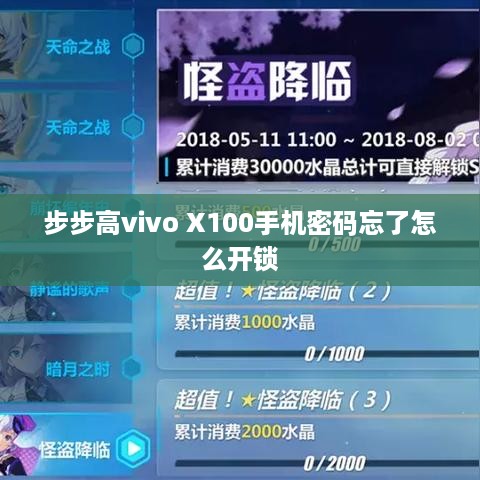 步步高vivo X100手机密码忘了怎么开锁  第1张