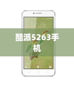 酷派5263手机