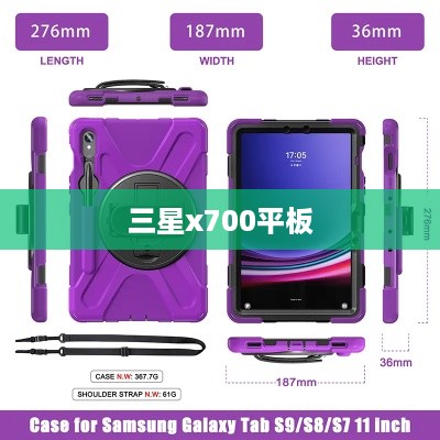 三星x700平板  第1张