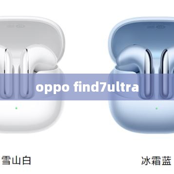 oppo find7ultra