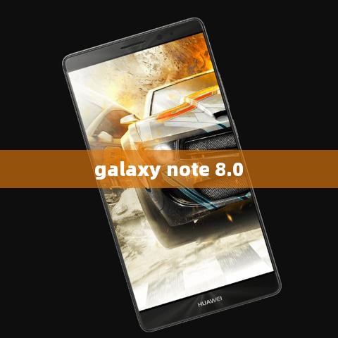 galaxy note 8.0  第1张