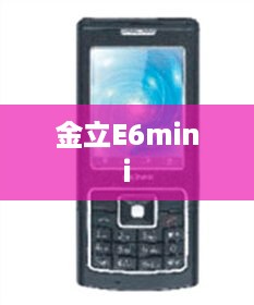 金立E6mini  第1张