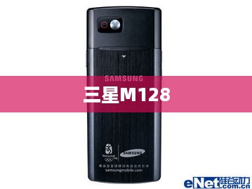 三星M128  第1张