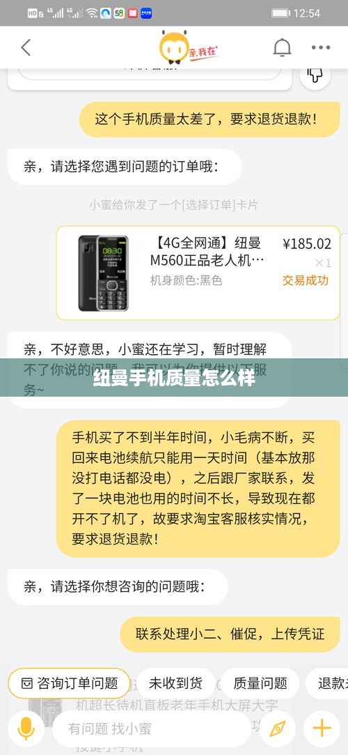 纽曼手机质量怎么样  第1张