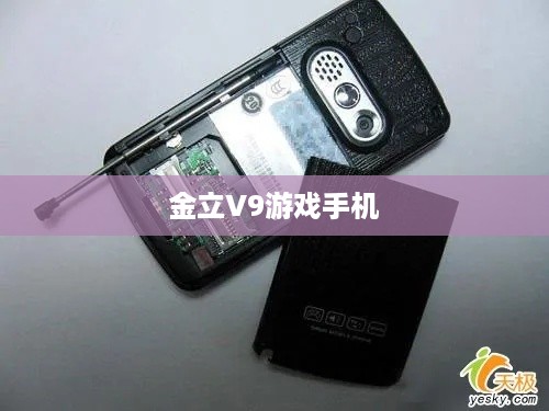 金立V9游戏手机