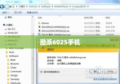 酷派6025手机