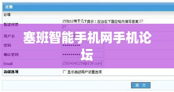塞班智能手机网手机论坛