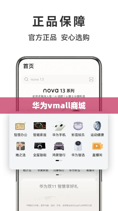 华为vmall商城