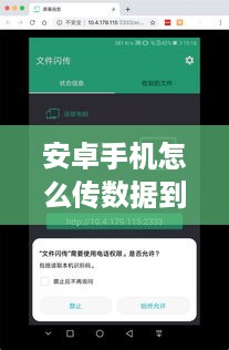 安卓手机怎么传数据到苹果手机