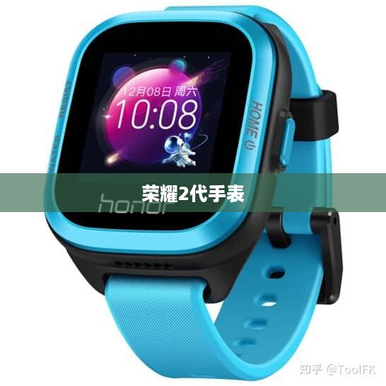 荣耀2代手表