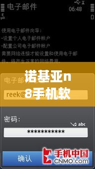诺基亚n8手机软件下载