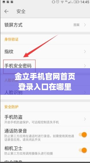 金立手机官网首页登录入口在哪里