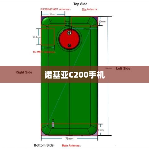 诺基亚C200手机