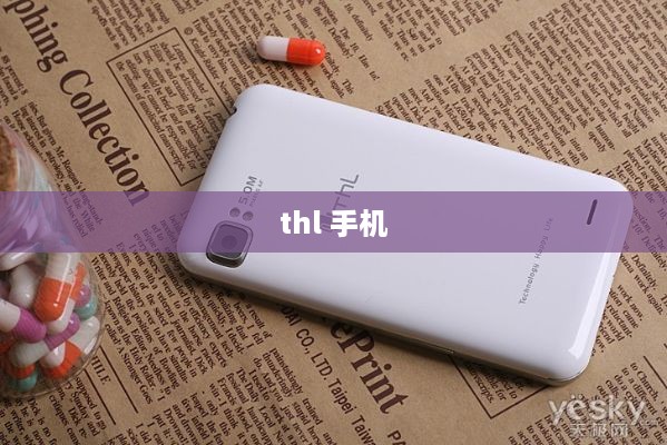thl 手机