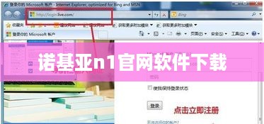 诺基亚n1官网软件下载