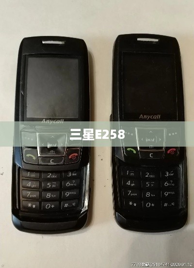 三星E258