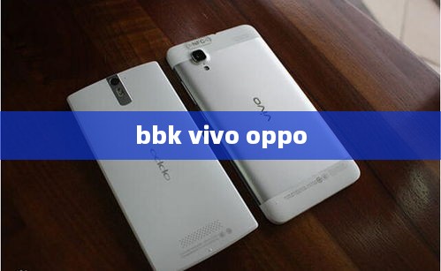 bbk vivo oppo