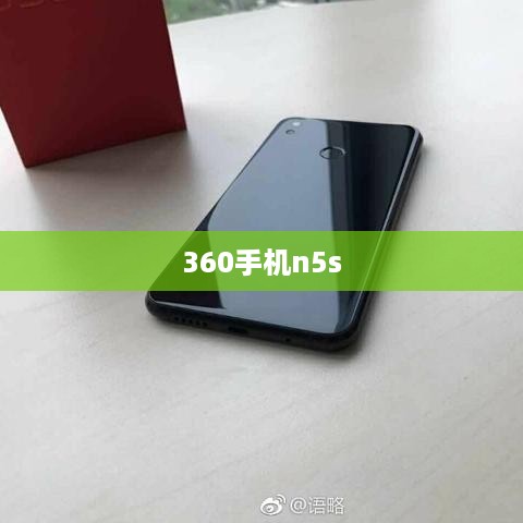 360手机n5s