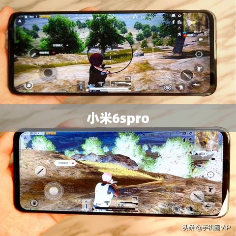 小米6spro